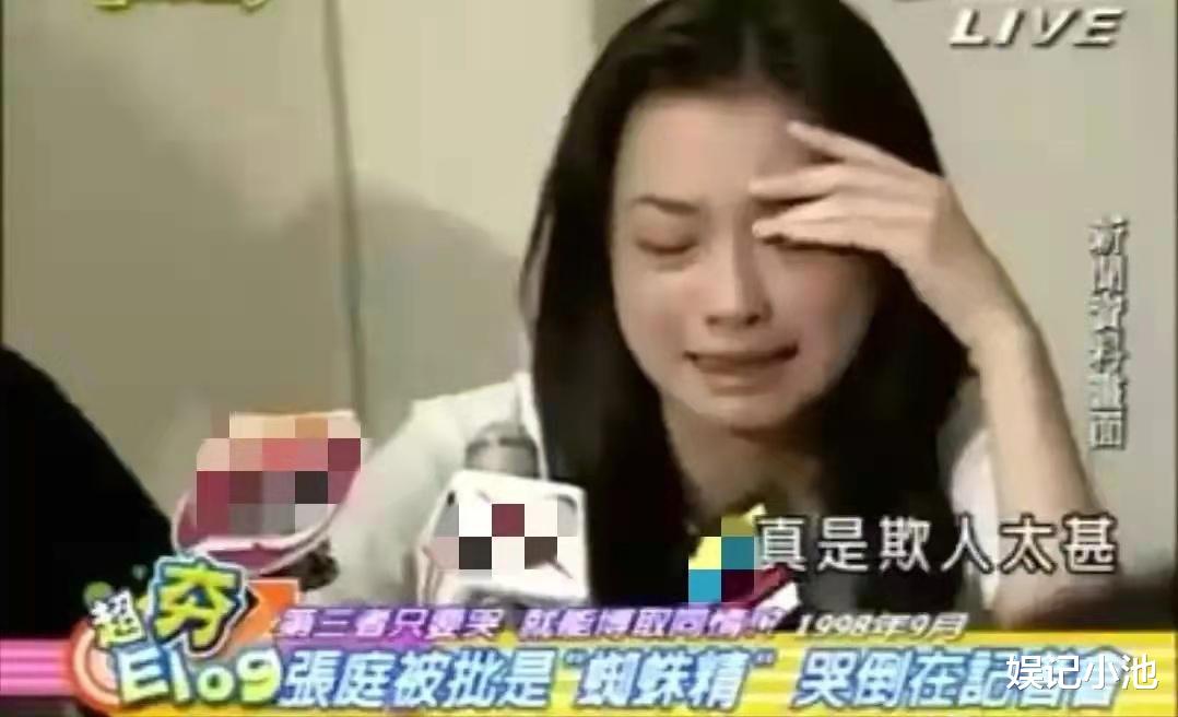 张庭|51岁的张庭：夺人老公骗人钱财，以“子子孙孙”模式5年赚取300亿