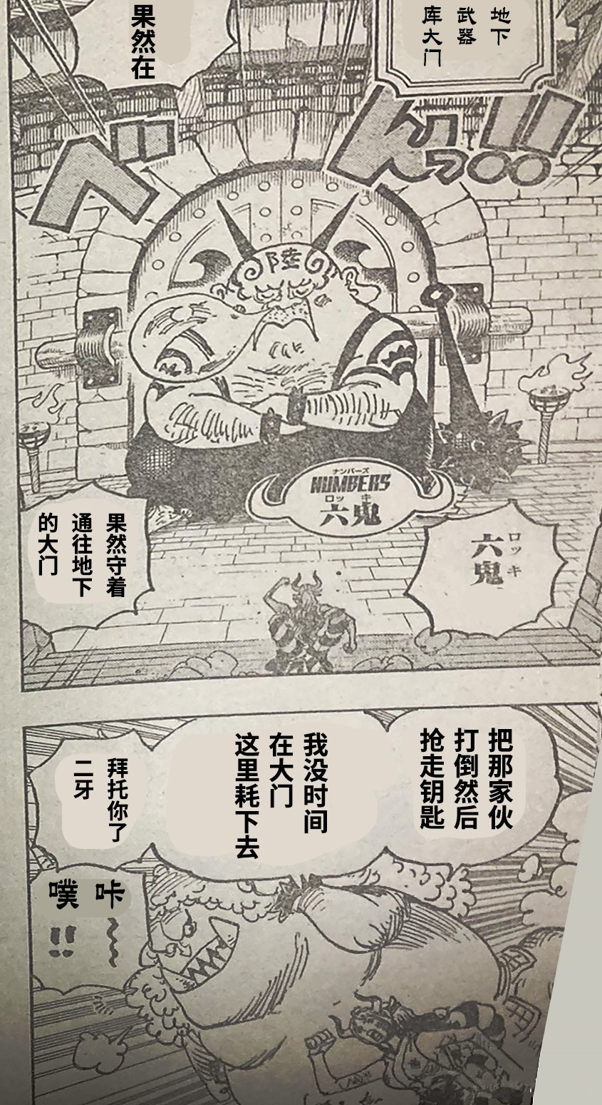 索隆|海贼王1036话汉化，索隆成为地狱之王，新时代与四皇决战开启