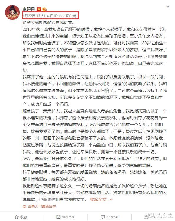 华晨宇|华晨宇恐成第二个郑爽，9分钟洗白文案，践踏道德底线，太恶劣了