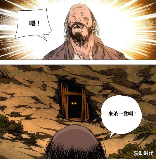 张楚岚|一人之下538话：纳森王公布战争序幕，六库仙贼阮丰登场！