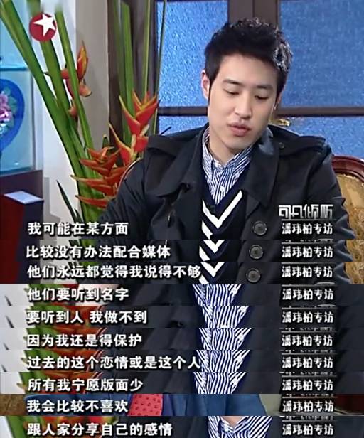 潘玮柏|“顶级肥牛”潘帅的地下秘恋史