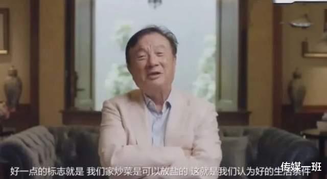 任正非|她是华为老总任正非的母亲,当年因意外离世,是任正非一生的痛