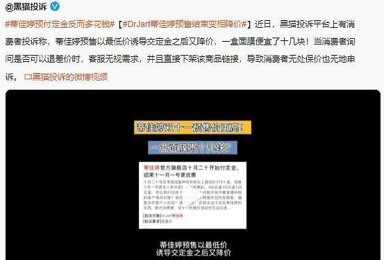 素手挽清说 今年“双11”为啥引众怒？偷摸涨价，限制退货……