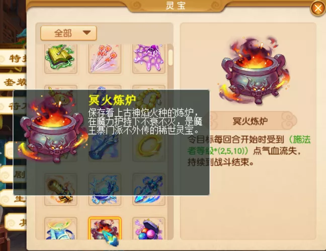 梦幻西游|梦幻西游：魔王寨将重归武神坛法系一哥！没想到主要是因为这个灵宝！