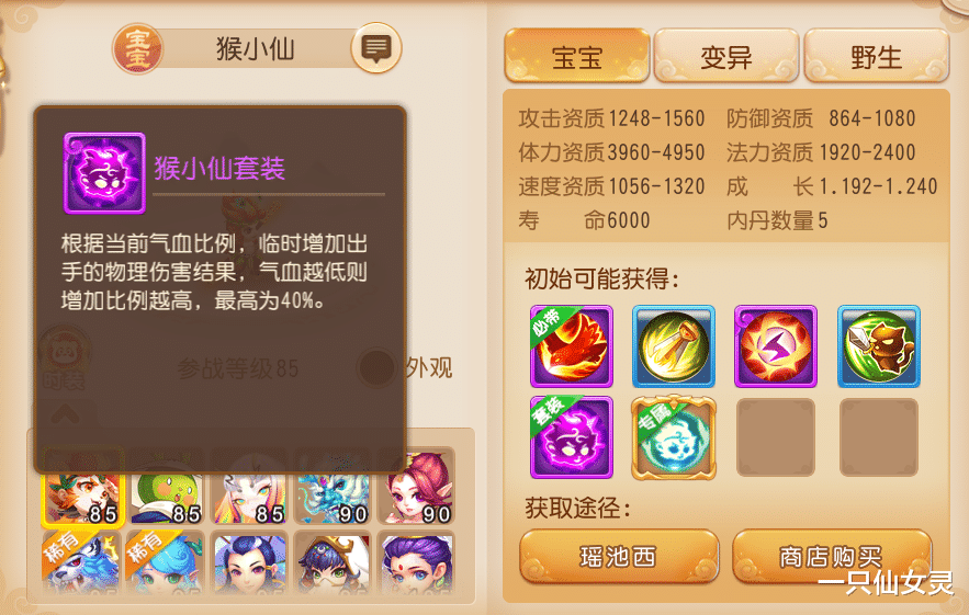 手机游戏|梦幻西游手游：花百万买猴小仙，却不会打书？网友直接在线教学！