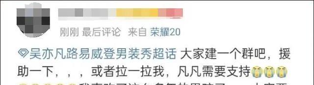 吴亦凡|吴亦凡某些粉丝的行为是变态行为，国家出手的十分及时