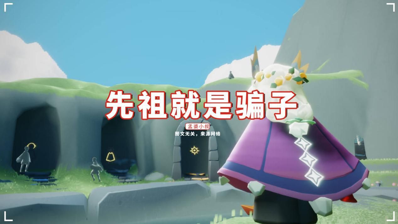 减脂 光遇：复刻斗篷太显胖，没有发型能救？先祖就是骗子