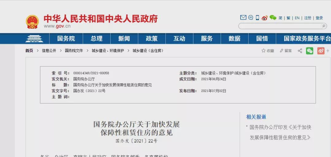 惠州|市场降温，惠州保障房供应量大增！刚需的另一个选择！