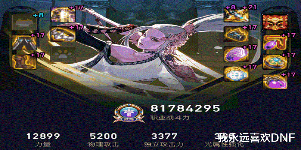 地下城与勇士|DNF：剑帝带给其他职业的压迫感有多强？