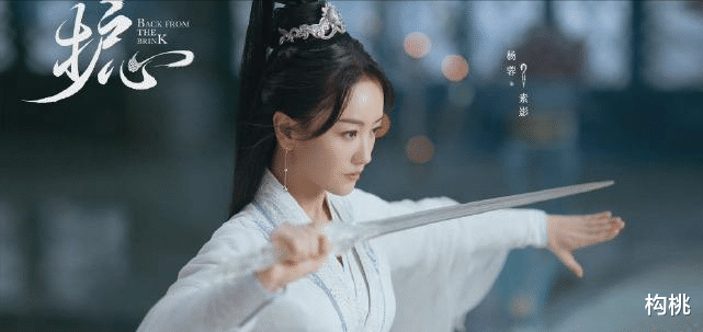 杨蓉|又一部古装奇幻剧杀青，演员俊美但演技堪忧，网友直呼可惜杨蓉了