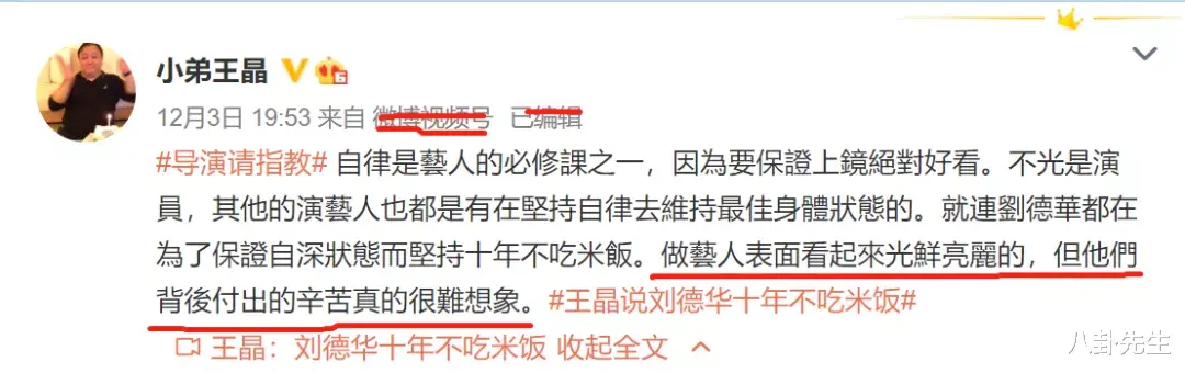 刘德华|刘德华生活像苦行僧？这是王晶和韩雪对他最大的误解，境界差远了