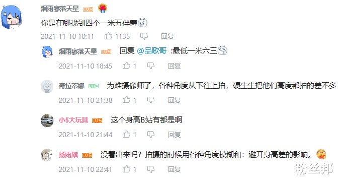 陈贝儿|“别买了”这热搜尴尬，冯提莫妆容模仿鞠婧祎？秋裤自拍秀大长腿