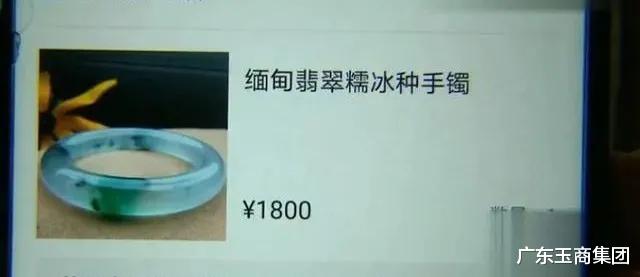 翡翠手镯|网拍5只翡翠手镯送女同学竟全是假货！更奇葩的是……