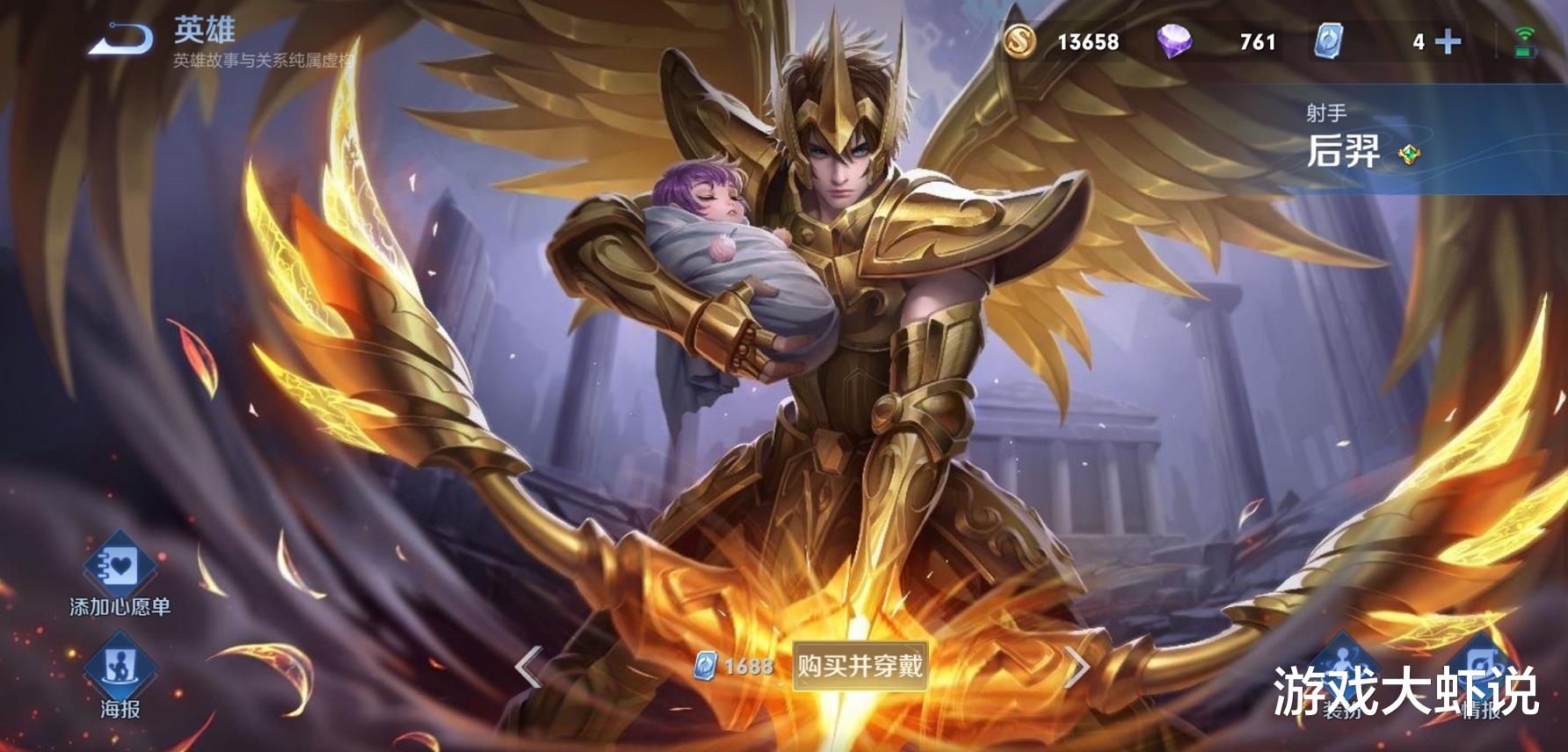 鲁班七号|BAN率几乎为0的射手，上手难度低于鲁班七号，加强后却登顶T0