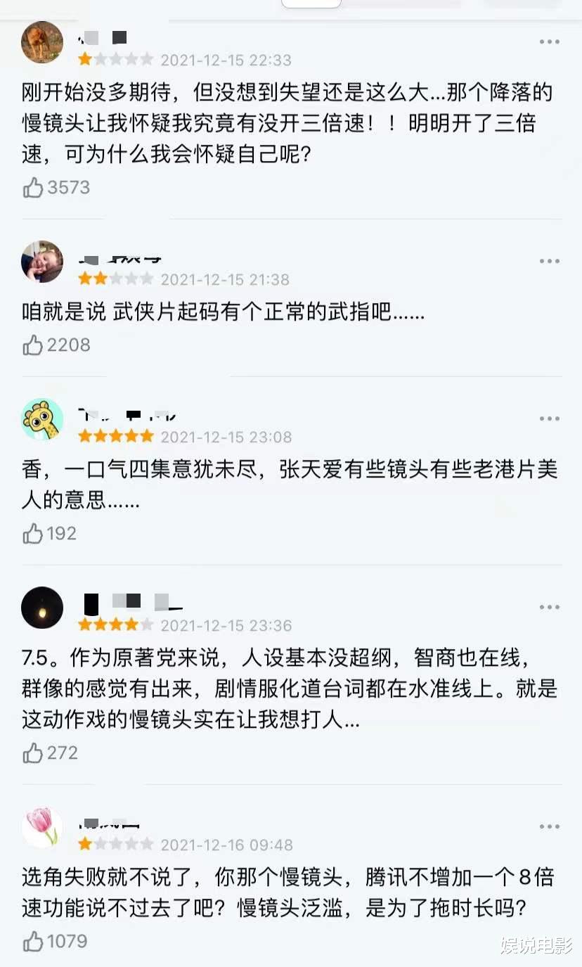 豆瓣|豆瓣关于《雪中悍刀行》评分异常情况说明，删除打一星评论1194条