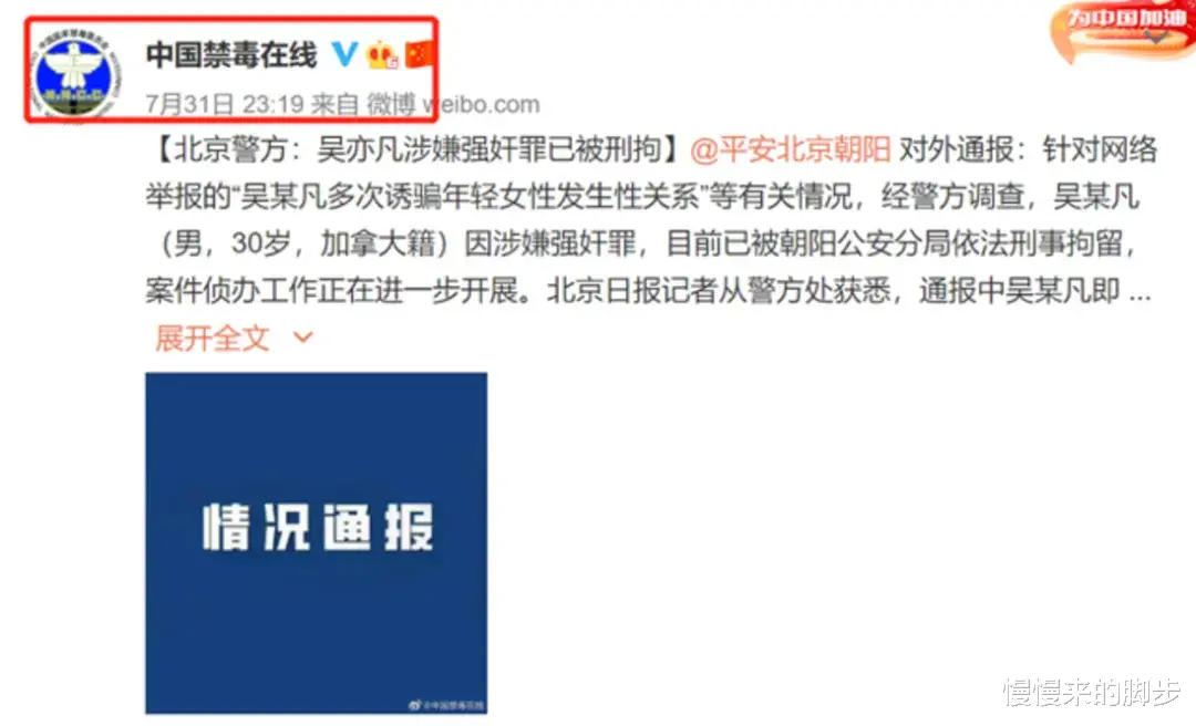 慢慢来的脚步|吴亦凡涉强奸进监狱背后，给我们3点启示