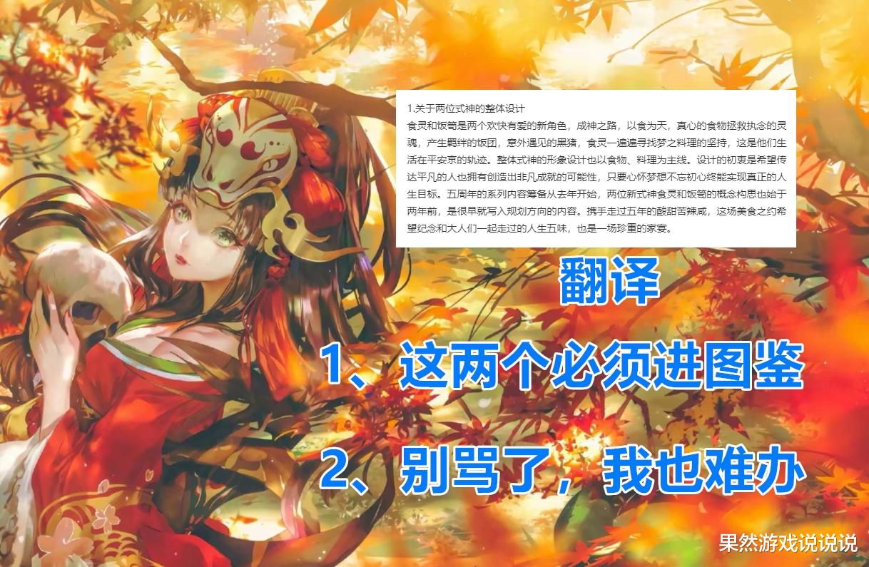 阴阳师|阴阳师：道歉信来了，一颗黑蛋当场失忆？这并不是黑蛋的问题