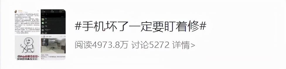VR|手机坏了一定要盯着修，不然你会很后悔