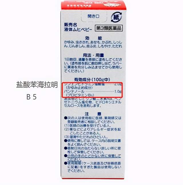 糯米妈妈育儿日记|注意!这几款网红防蚊止痒神药,宝妈一定给宝宝慎用