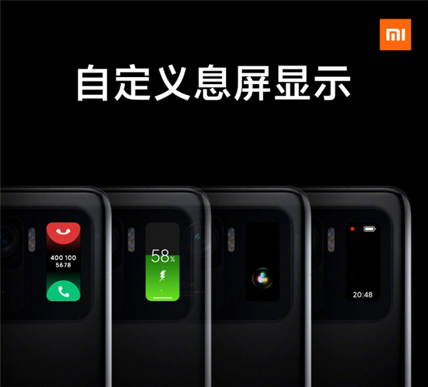 小米科技|小米11 Ultra隐藏功能曝光，买手机自带手环，副屏还可以这么用
