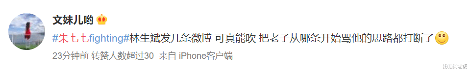 扮猫骑老虎|林生斌连发5条微博:每一条都在锤自己!真够劲