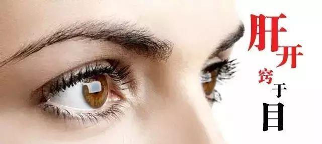 近视|养眼护眼的好方法