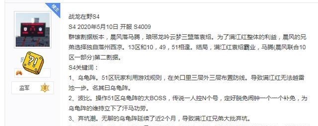 满江红|三国志战略版纪实：58区征战遭遇13区满江红，又是策划送福利？