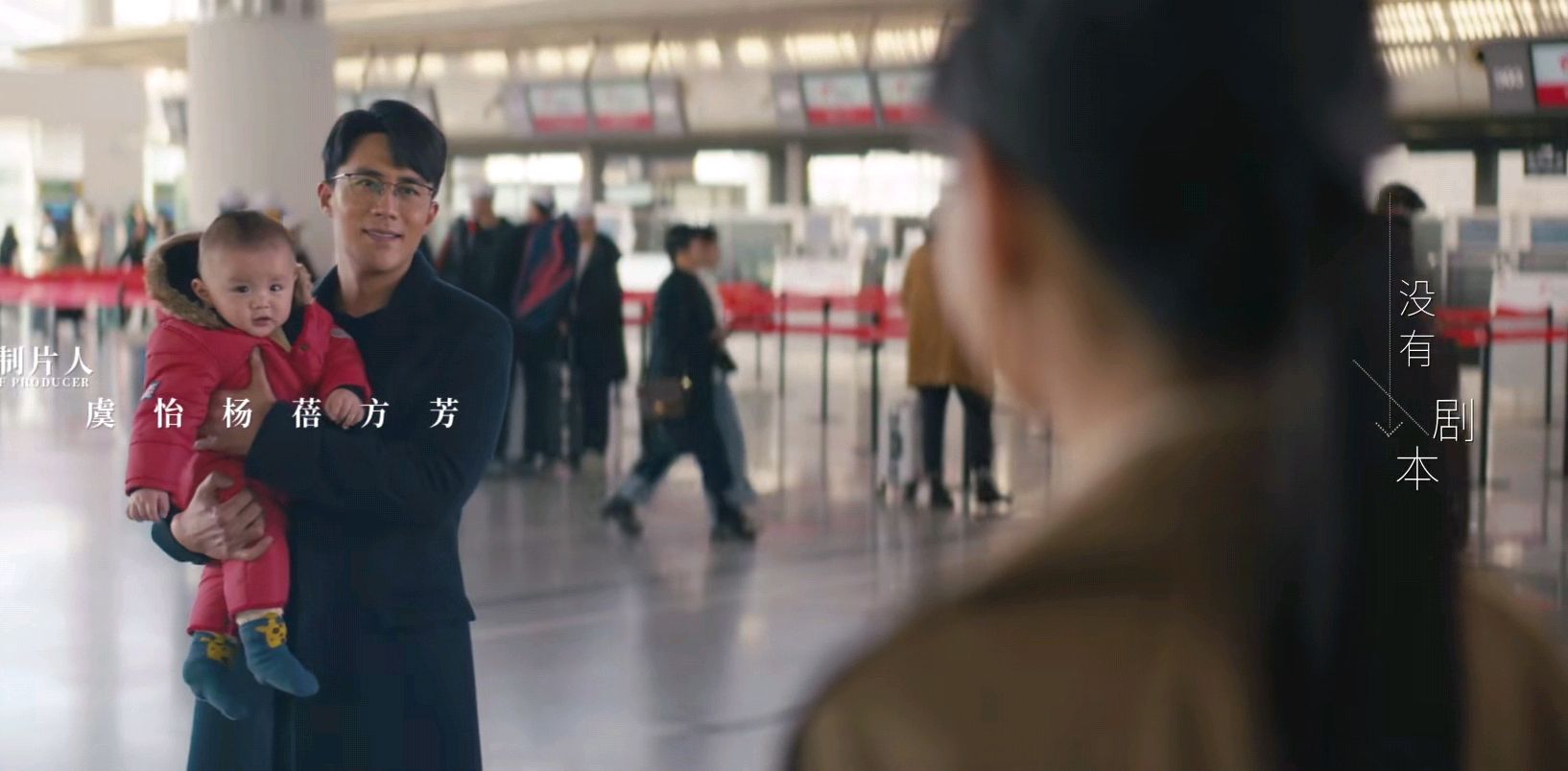 陈娇|《我是真的爱你》尾声，机场送别童童一声“妈妈”，陈娇蕊泪奔