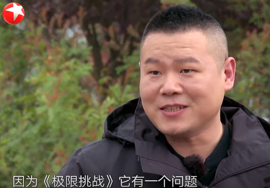 岳云鹏|《极限挑战》失控了?岳云鹏装病停止录制,邓伦抽烟镜头流出