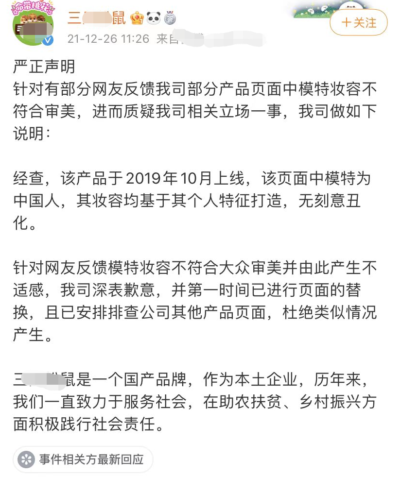 佟丽娅|知名国产品牌陷辱华争议,模特图吊梢眯眯眼,女星陈碧舸无辜被骂