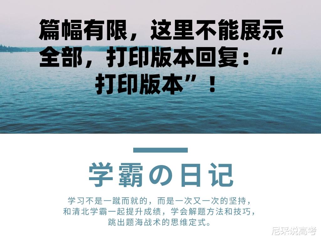 作文|高考英语作文40个高级句子，谁先背会谁拿分，建议下载打印