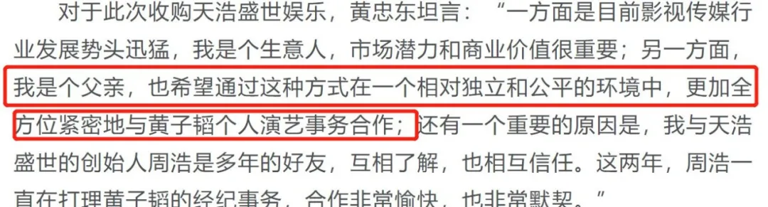 黄子韬|作天作地男明星，还能走多远