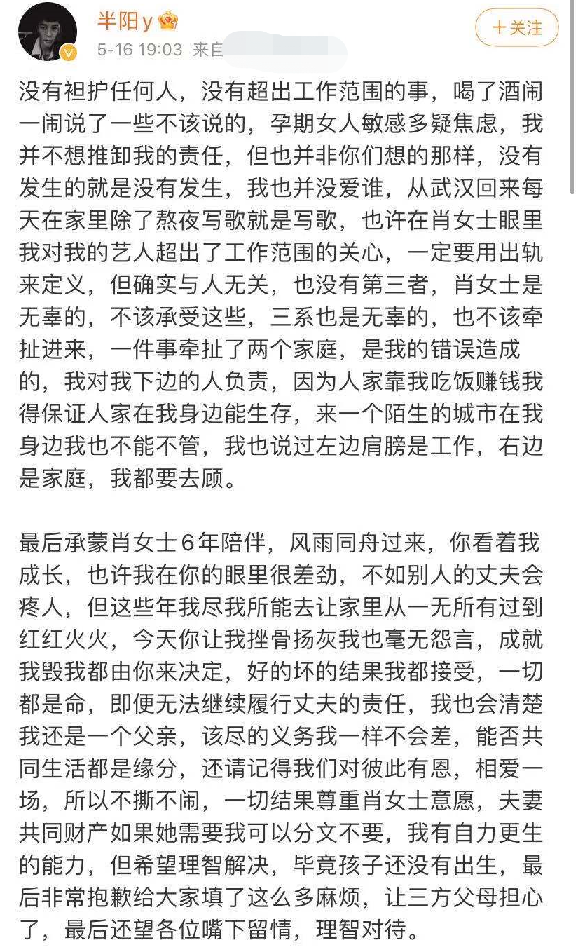 甩锅|男网红被曝出轨后发文！甩锅是孕妻敏感多疑，称离婚财产分文不要