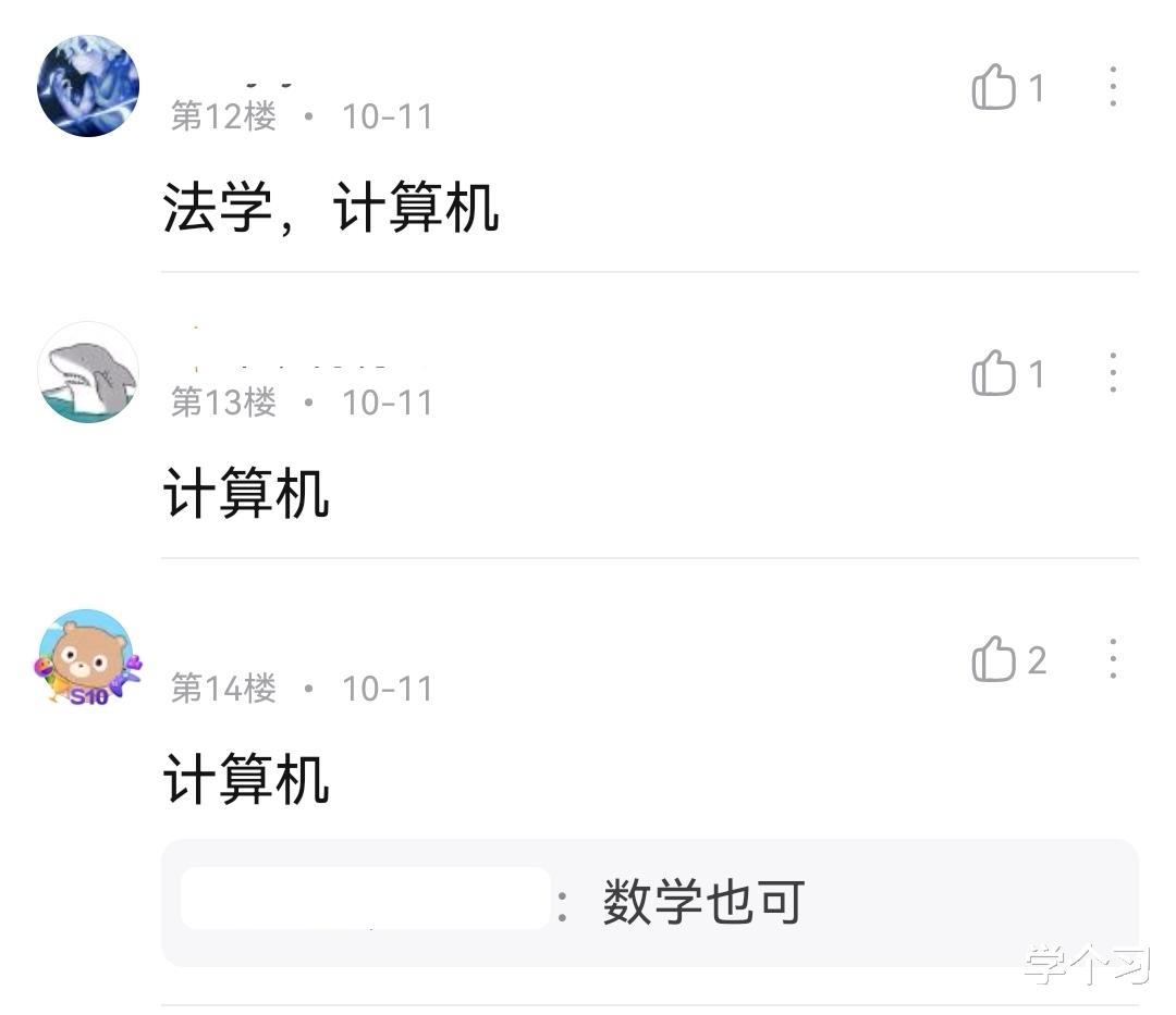 大学|如果再选一次专业,你会选择什么?选择计算机的人最多?