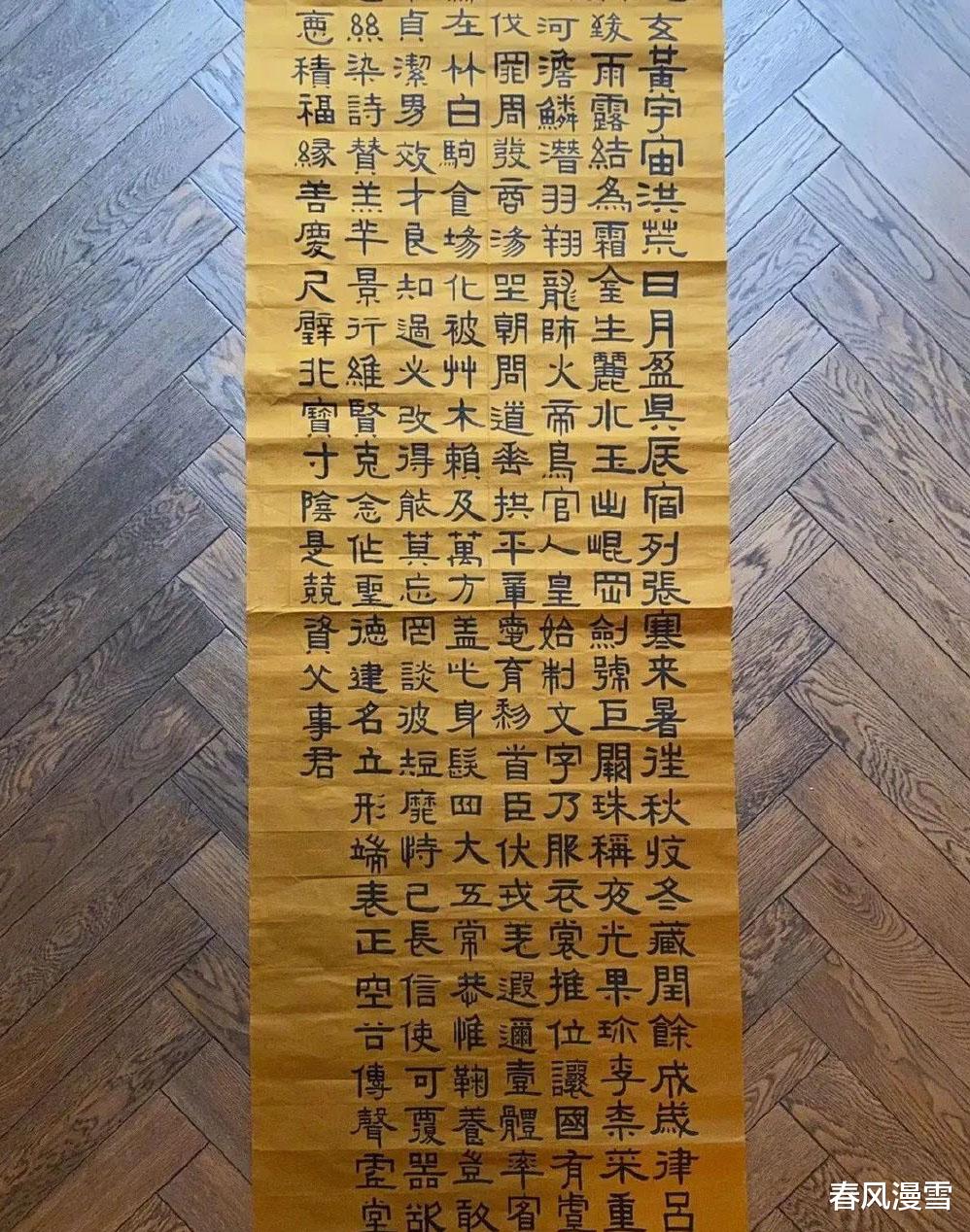 孙俪|别人家的“娘娘”孙俪为《理想之城》题写片名，写了49遍才定稿