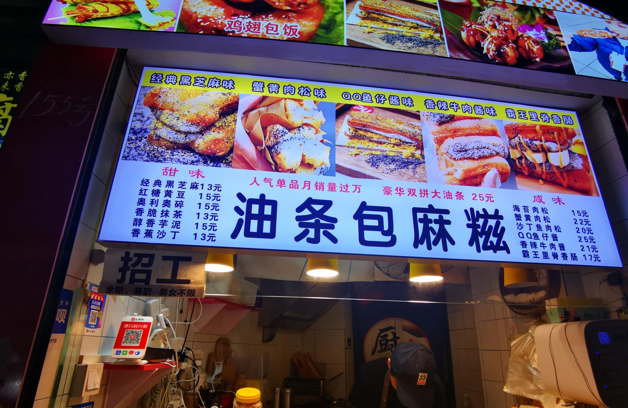 即兴的爱|#探店打卡#探寻杭城街头特色小吃。来自江西的网红小吃油条包麻糍