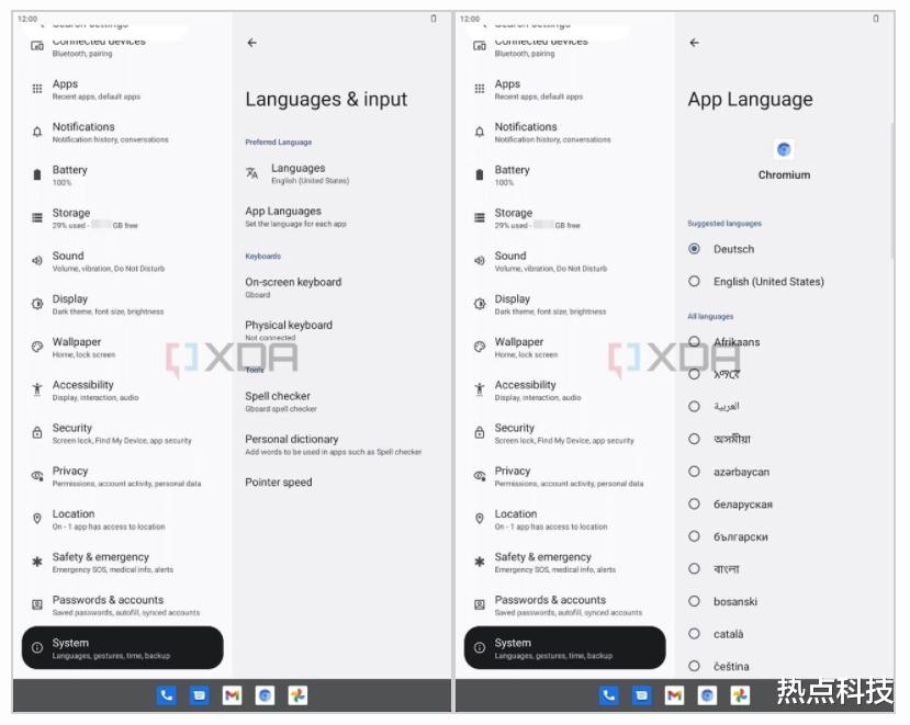 安卓|安卓13早期beta版内容曝光 锁屏时钟和语言设置有变化