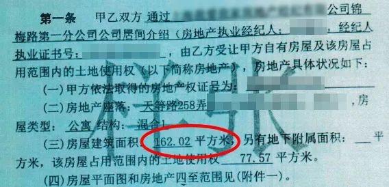 交易|上海女子住了22年的房 卖房时发现比房产证上少20平