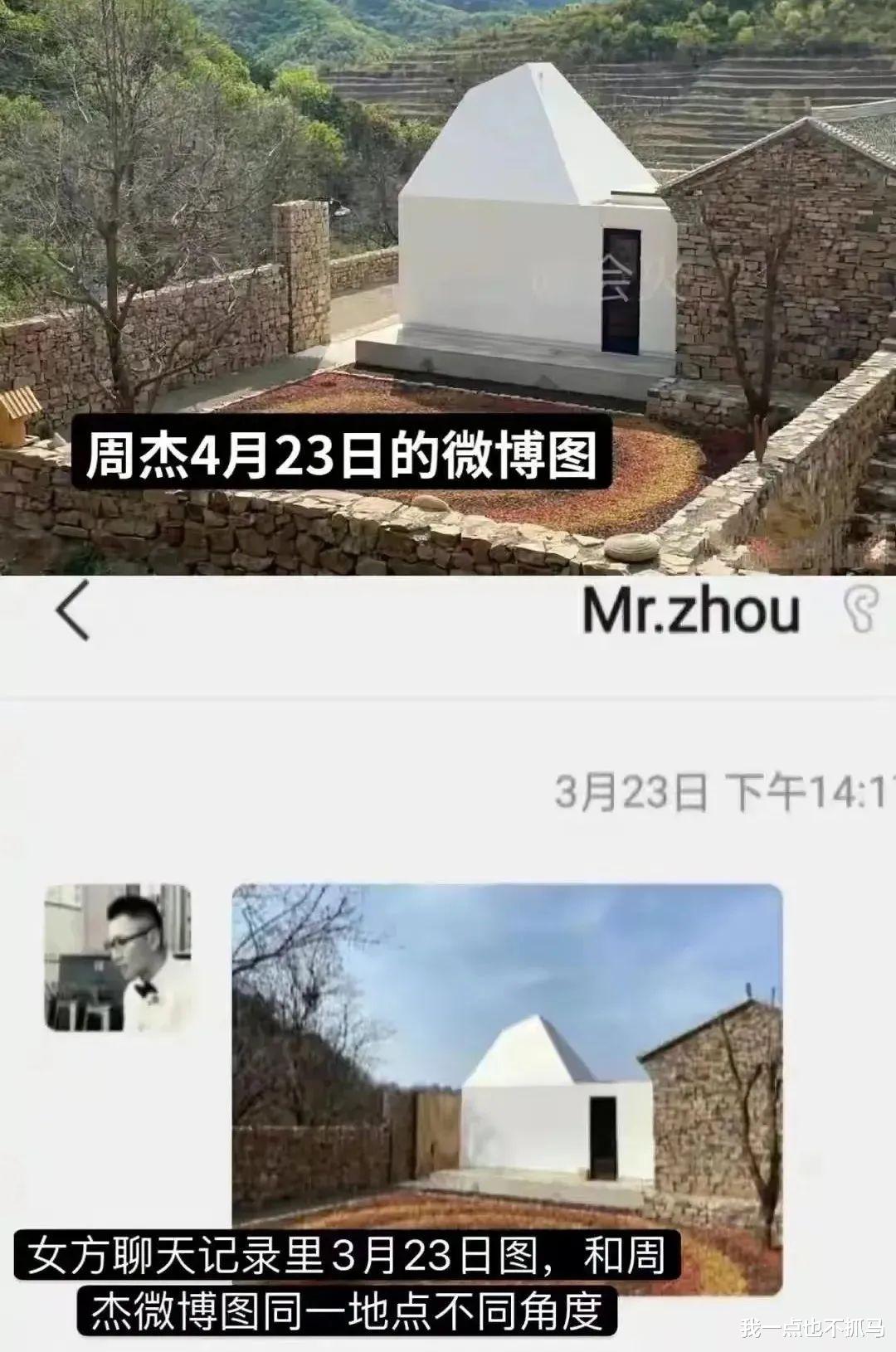 周杰|周杰，你怎么又翻车了？！