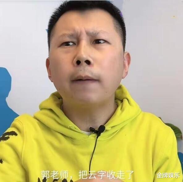 何云伟|何云伟开直播正式向郭德纲道歉！他永远都是我的老师