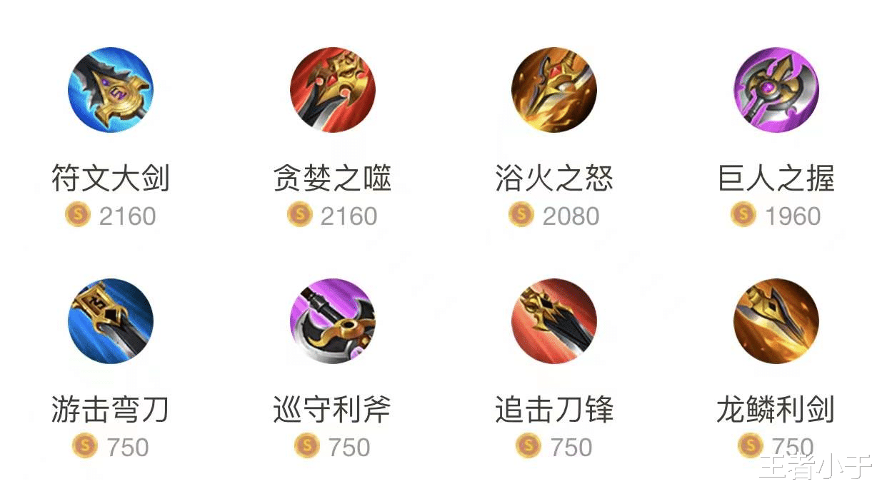 吕布|王者荣耀:雅典娜获全新赛年皮肤,吕布全技能重做,边惩被大削!