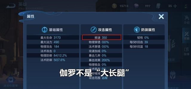 移速|王者荣耀:移速的价值到底在哪里?1点移速代表着什么呢?