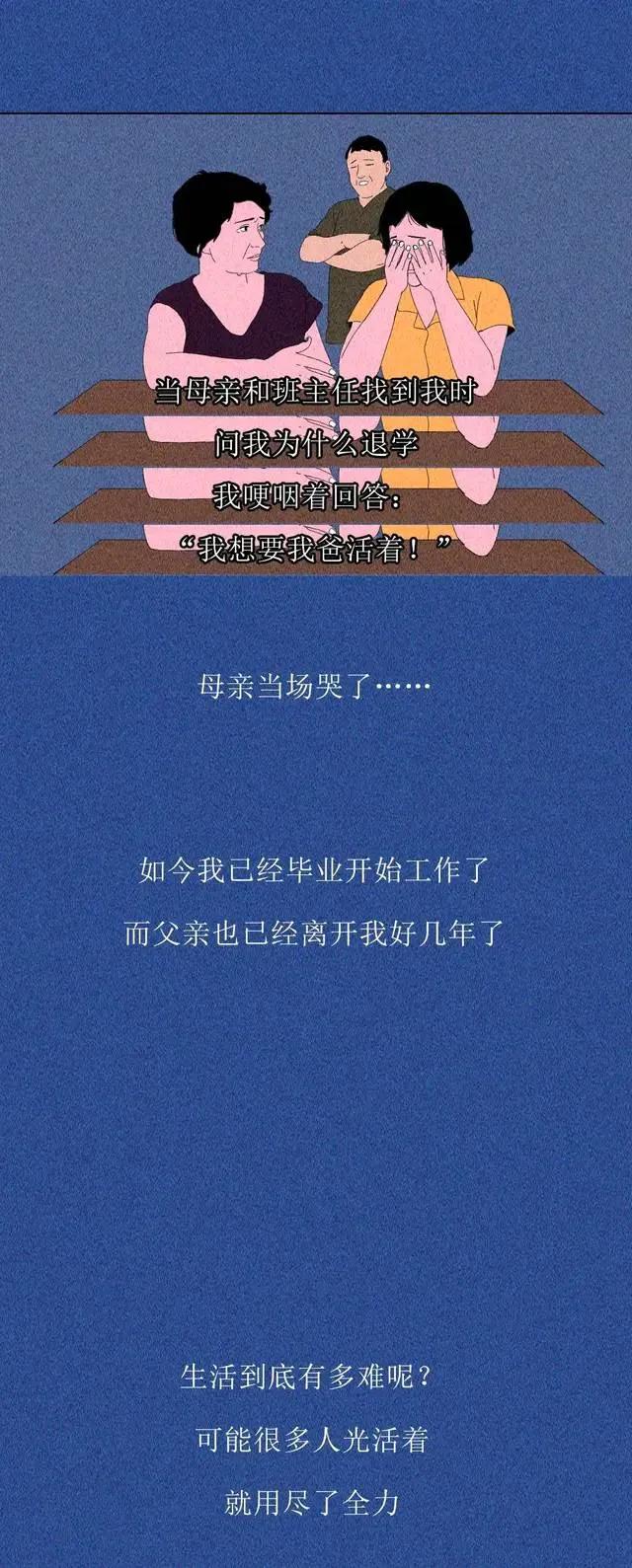|在最难的时候，你是怎么熬过来的？(漫画)
