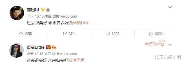 蒲巴甲|官宣分手！刚公开就掰了，他也拍一部戏爱一个？