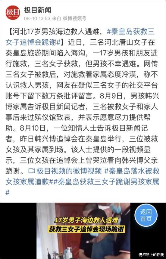 情感路上的你我|17岁救人少年牺牲后，他们蘸着鲜血上演出了一场“大戏”