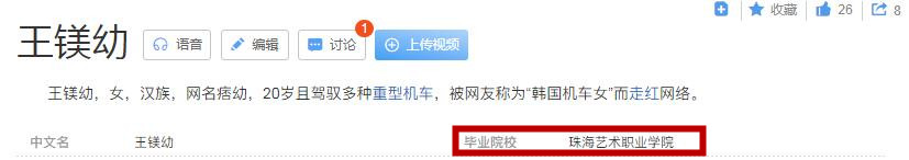 人物设定|“机车女神”痞幼人设崩塌，黑历史被扒出，与大网红挑逗炒作！