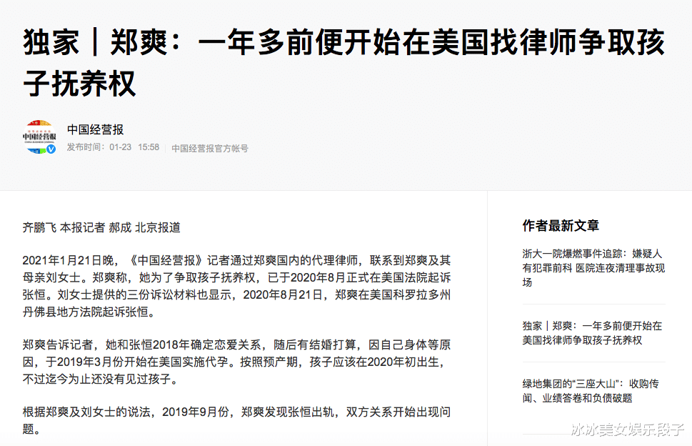 郑爽|专业危机公关出手了，郑爽能“反转”？