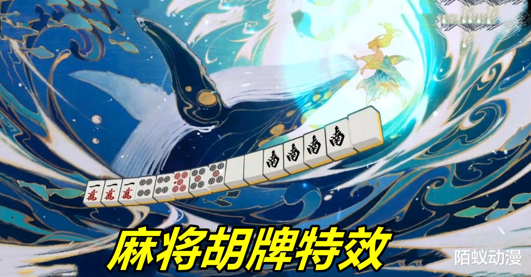 撞脸|斗罗：第三考特效“撞脸”麻将特效，玄机又偷懒，8个人刚好两桌