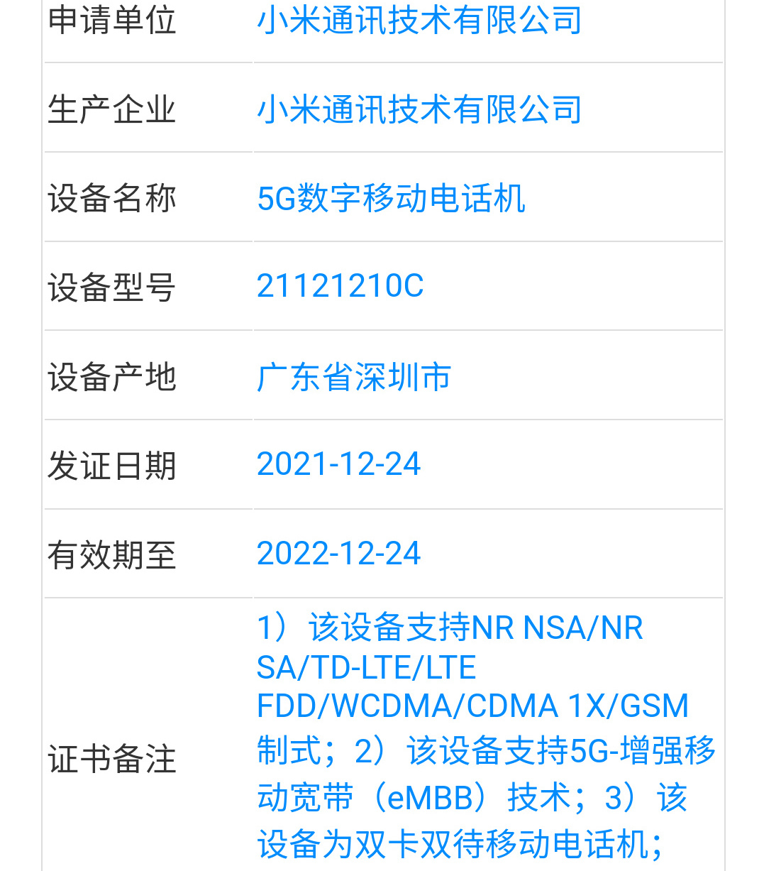天玑9000|官宣！红米k50即将登场！天玑 9000+MIUI13