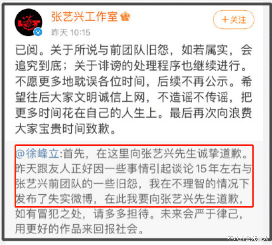 赵丽颖|2021明星辟谣跑断腿！博主火速致歉张艺兴，赵丽颖被一语成谶